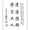內政部長墨寶